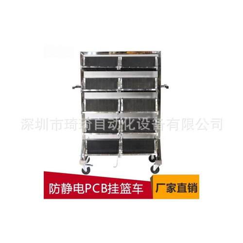 琦琦自动化防静电C挂篮挂周转车防静电QQGL-16/PB挂篮车车SMT防静