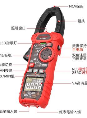 麦仪龙数跨字钳万用流表钳HT208A/H表电表大电流HT208A/D电容测量
