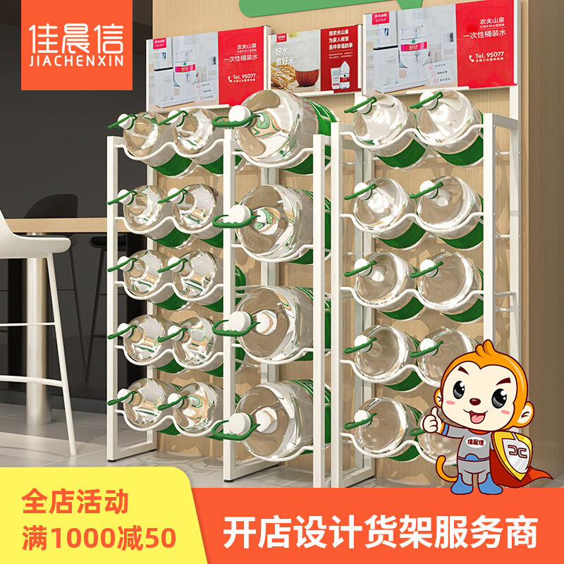 佳晨信超市便利店大桶纯净水展示架娃哈哈农夫山泉怡宝桶装水货架