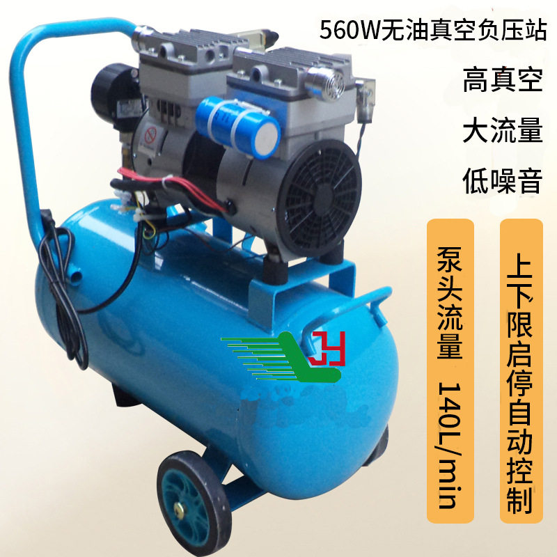 无油真空泵小型高真空吸塑机用