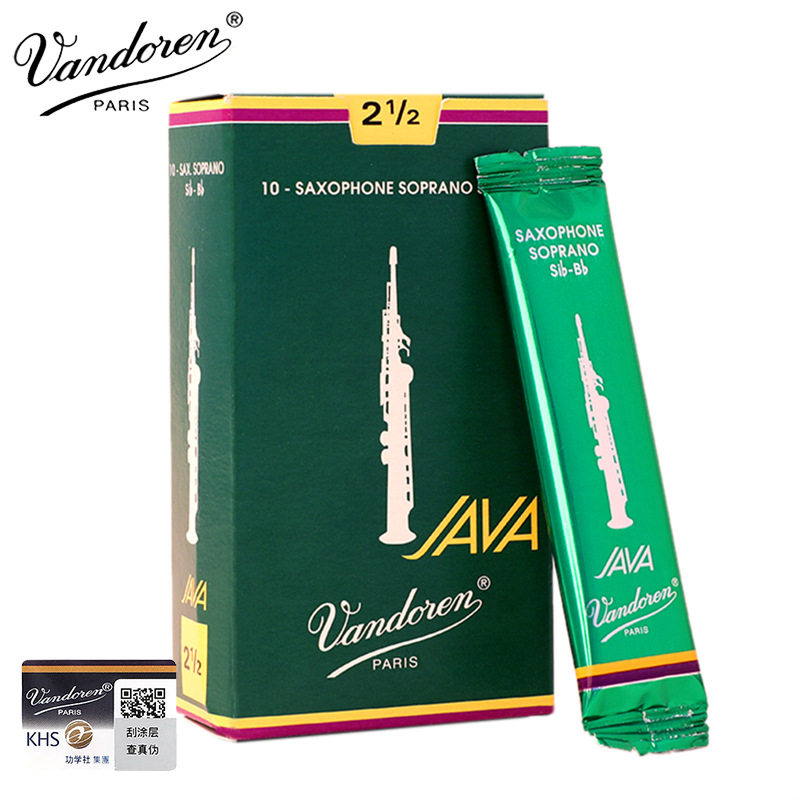 法国 Vandoren 弯德林 Java 绿盒 降B 高音 萨克斯哨片2.5/3