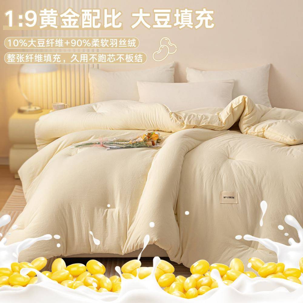 款大豆纤被a类大豆子KN-A类原被冬季厚双人被芯宿舍单人冬被酒店