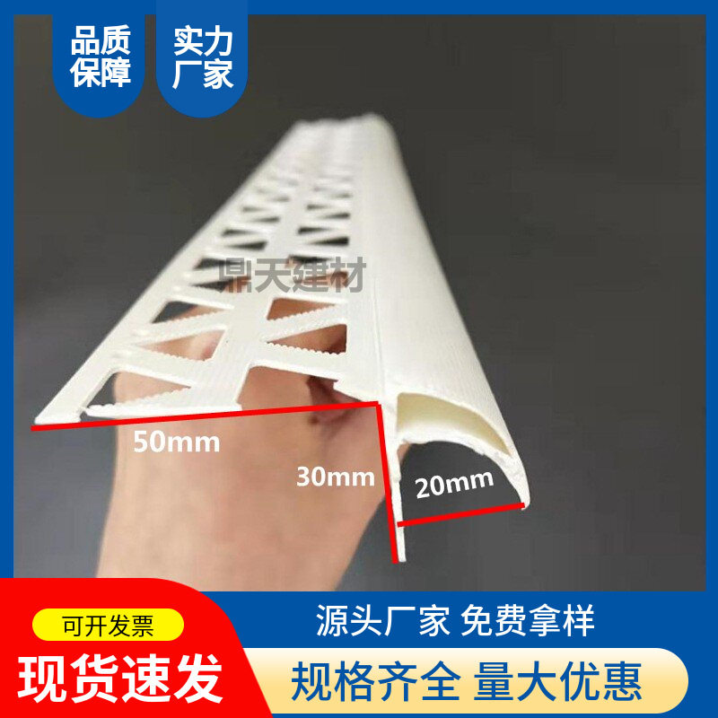 PVC外墙防流挂老鹰嘴滴水条