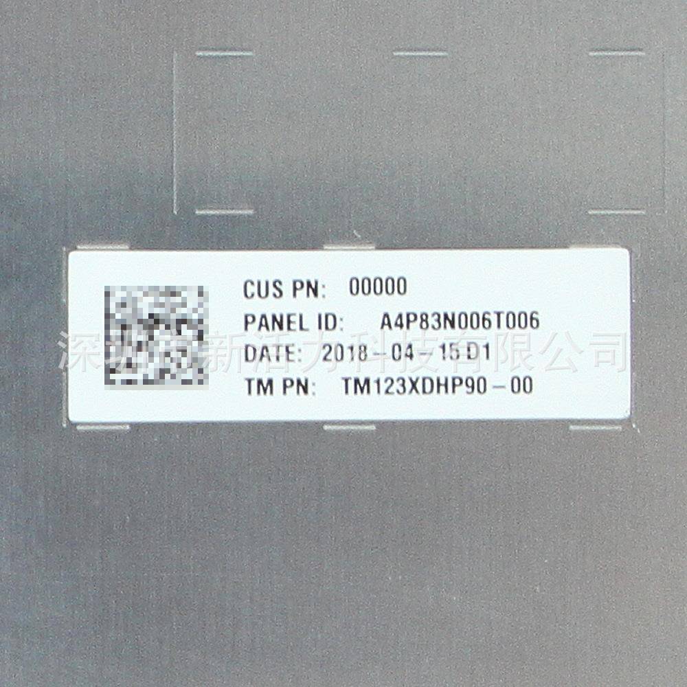 2.3寸TM1231XDHP90-001920*720100cd/FCEm²车载仪表0条形液晶屏