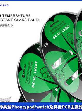 758米景G多功K能旋转固定夹具璃材玻质手机维修主板CPU片固定芯卡