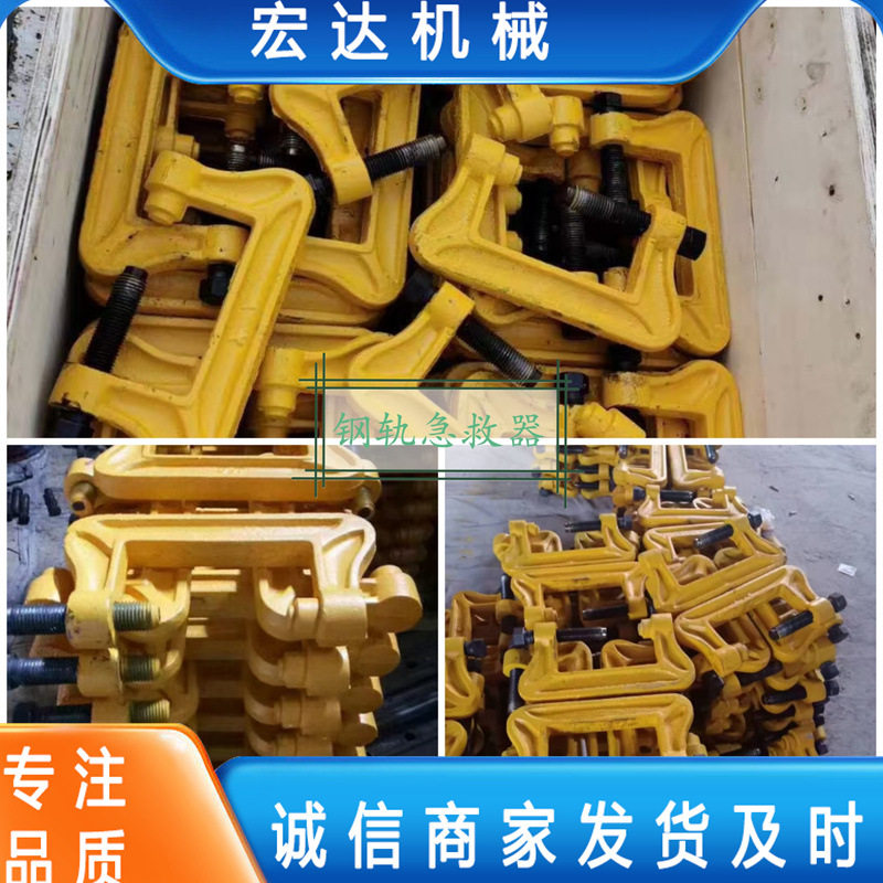 铁路断轨接头无孔夹紧装置