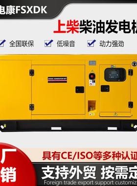 上柴genrator20kw油发电机组柴20v上柴20ka发电k机低e噪音柴油发