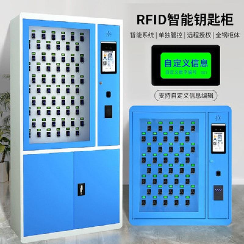 智钥匙柜指纹刷510卡司密钥匙箱公单位车码辆钥匙管理箱壁挂落地