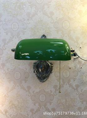 美式简约复古乡村民国旧怀上绿色玻海璃6056-1W卧室餐厅客头厅床