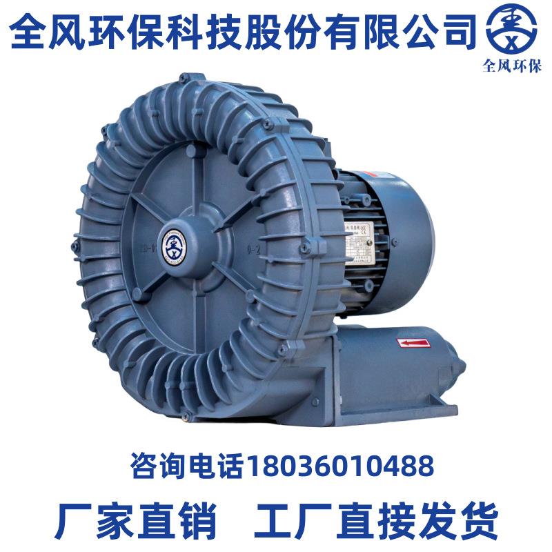 RB-BPV1.01H电镀池曝气鼓机75风KW雕刻机干式风冷高压涡0轮旋涡风