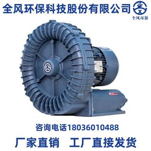 风冷高压涡0轮旋涡风 BPV1.01H电镀池曝气鼓机75风KW雕刻机干式