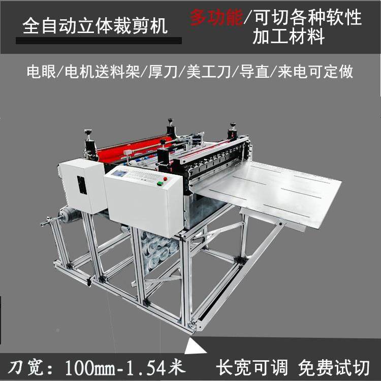 青稞纸裁机瓦断楞纸电全自动切切纸机脑壁纸墙AGR纸切机,机械设备,电子产品制造设备,淘宝优惠券,粉丝福利购,淘宝优惠卷
