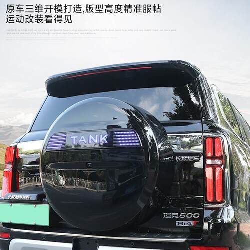 坦500备混胎罩灯流光灯TANhK带灯车标备胎灯i4t动版刹车克警示灯