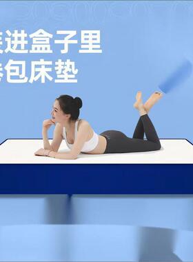 蓝色记忆盒卷子包高箱床软垫棉席梦思家RYO用压缩床垫硬20CM超厚