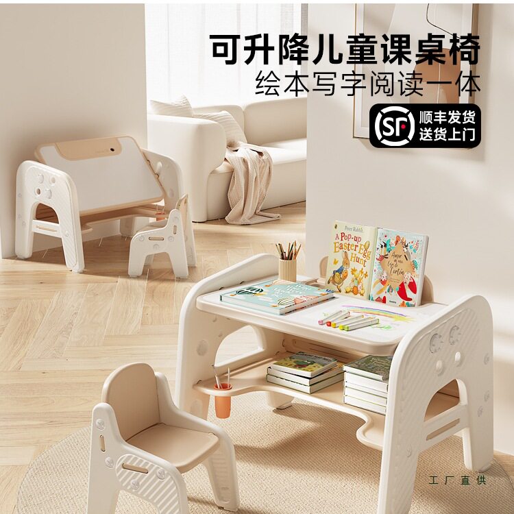 儿童学习桌椅套装可升降写字宝宝小书桌子幼儿早教玩具阅读