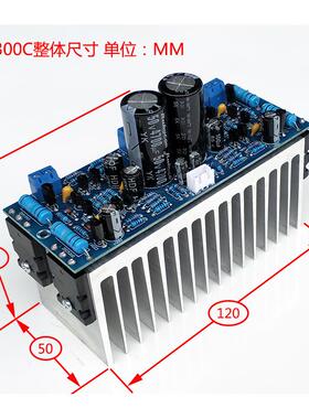 对A1943TGN/C520大功率功放板体声H立IFI管发烧级0成品