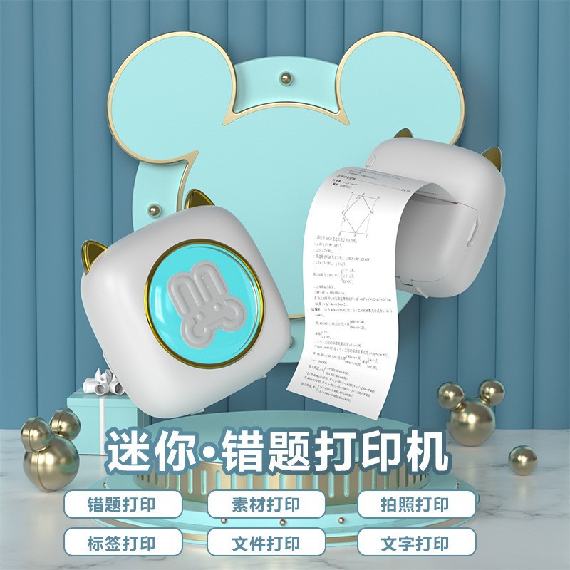 口袋迷你便携照片错题标签打印机