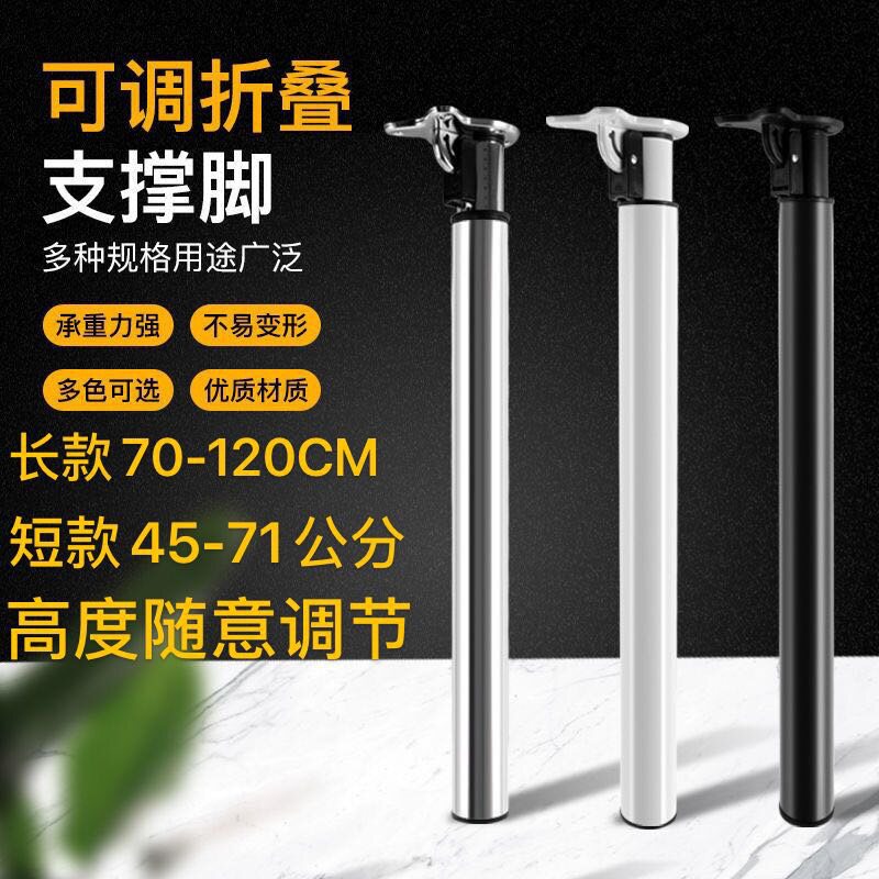 折叠伸缩升降桌腿支架