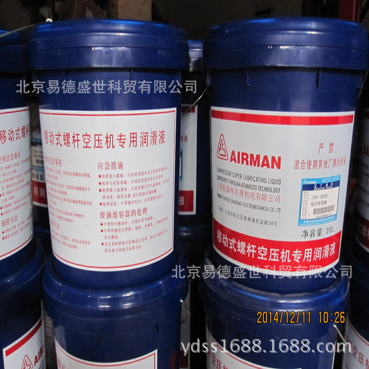 北京复盛埃尔曼移动机油1541-2002C复盛螺杆空压机用冷却液20升