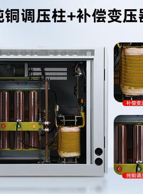 大功率稳压器三相铜柱稳37480压电器38补0式v全自动偿式力工业数