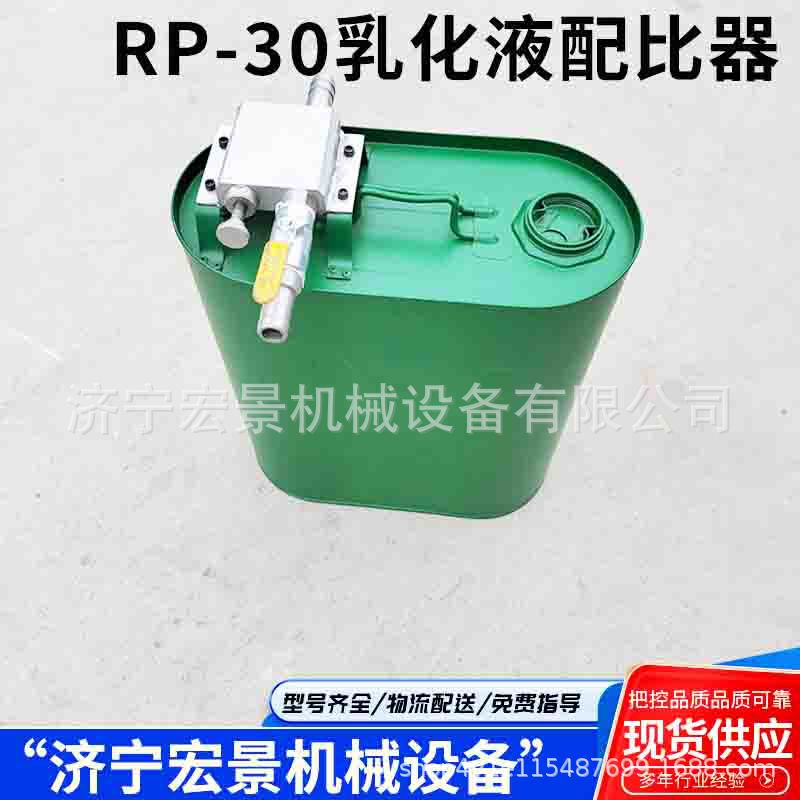 宏景矿用RP-30乳化液浓度自动配比器30L横款乳化液自动配制器