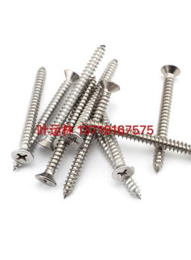 m4.2系列30不锈十字槽自沉头自攻螺钉365钢04不锈钢十4字平头攻