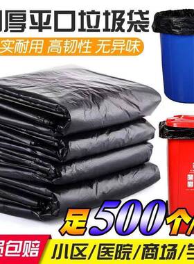 商用平口特大VEJ大物袋垃圾号加厚超大超厚垃圾桶环卫户外业黑色