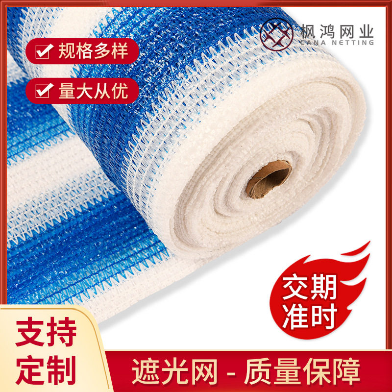 跨境销售 经编三针扁丝遮光网 防晒网遮阴网遮光网农用大棚太阳网