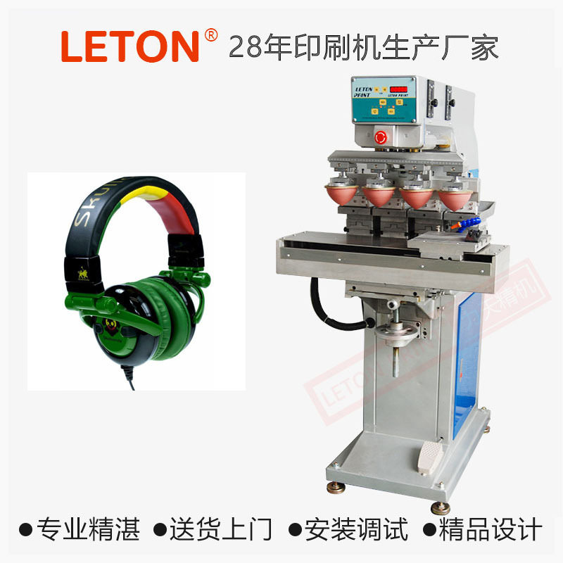 半自动四色移印机标签logo