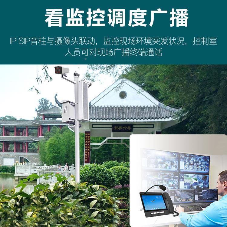 智能户外防壁挂SNP730I音箱水IP网P络音柱校园公园公司广播商场车