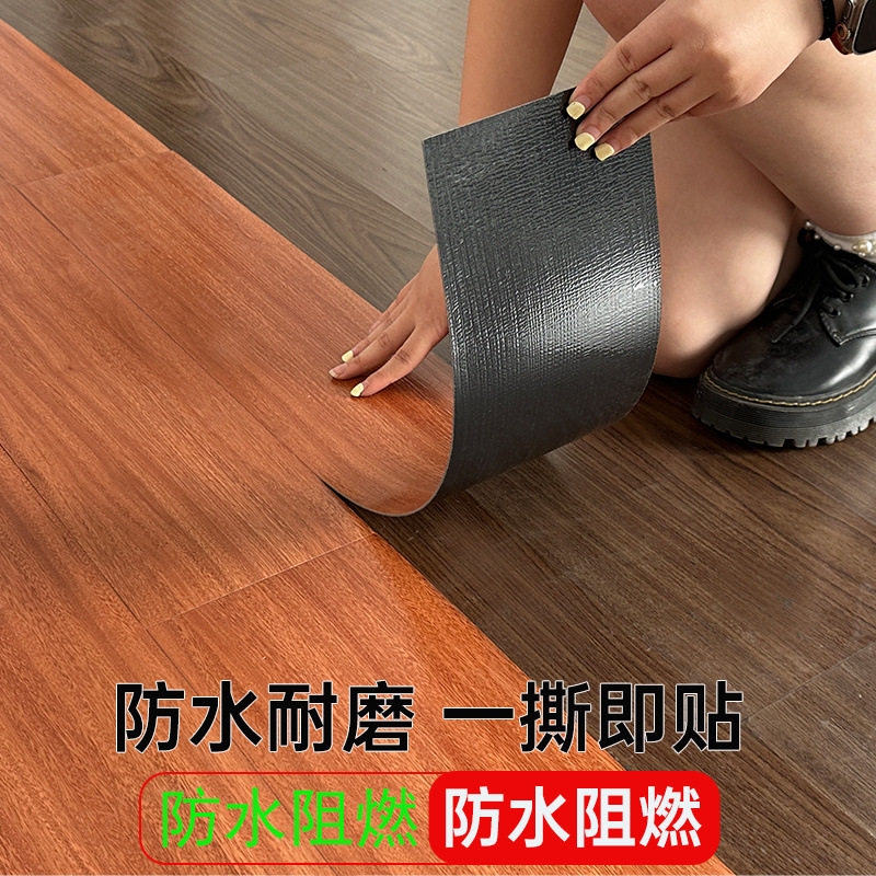 自粘加厚防水耐磨PVC地板贴