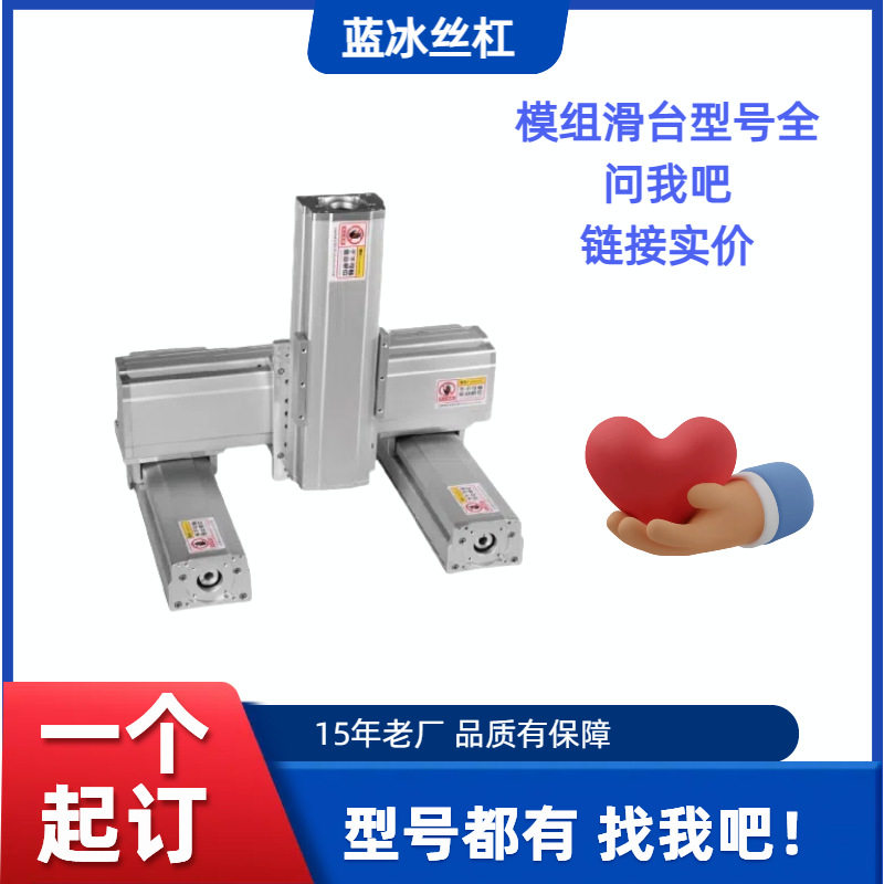直线模组齿轮齿条YHTO100单轴机器人YTO80YTC60YHTC100YCFM14 17