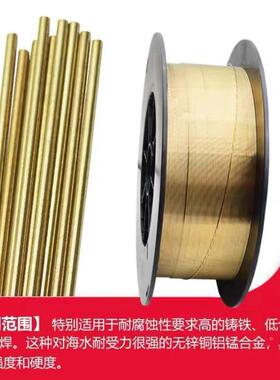 174厂家S28/Su6338高锰铝青铜气保丝1.0/1焊.1C2