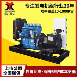 30k千瓦全柴油发电机组三相电备用自潍动Y30kw裕兴ZD30E215w发电