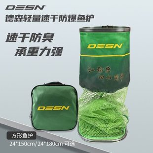 德森小型便携方形鱼护加粗合金网圈防挂涂胶网兜野钓鲫鱼鲤鱼专用