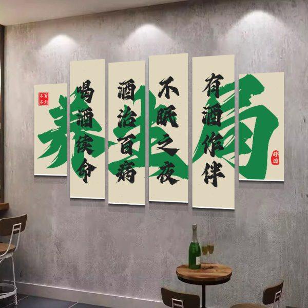 酒吧清吧装饰品场景布置网红打卡酒馆墙面装饰ktv背景墙装饰墙面,家居饰品,文化墙贴,淘宝优惠券,粉丝福利购,淘宝优惠卷