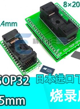 TSOP32转DIP32烧录座长体20mm短体14mm编程适配器9脚转1脚测试座