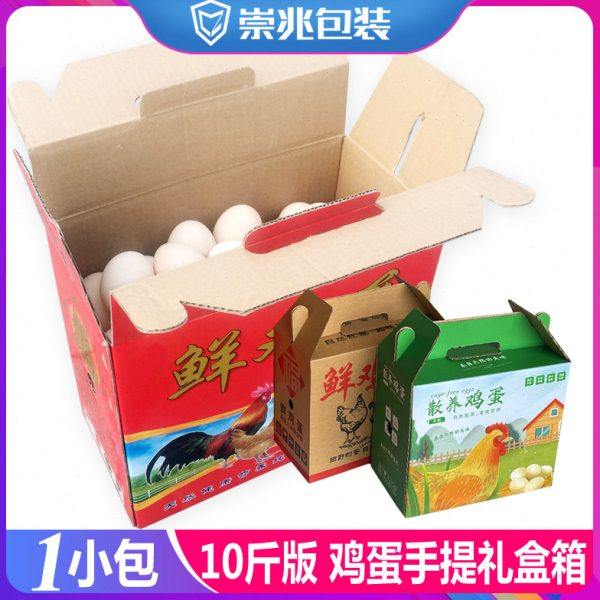 鲜鸡蛋礼盒包装箱适合散装10斤鸡蛋手提式礼品盒子无蛋托现货速发,包装,鸡蛋包装,淘宝优惠券,粉丝福利购,淘宝优惠卷