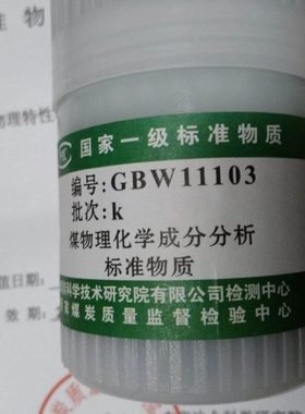 多选GAu（2b-22a） 矿石金 痕量金 标准物质 带证书物化探所1000g