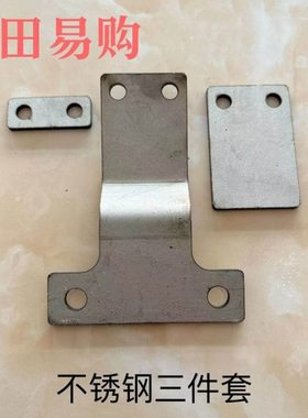 久保田988 EX108 EX118收割机5T101-51460/51470/51480不锈钢板