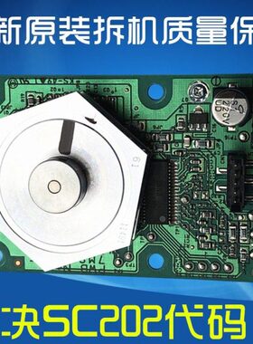 理光IM C2500 3000 C3500 C4500 C5000 C6000激光马达六棱镜电机