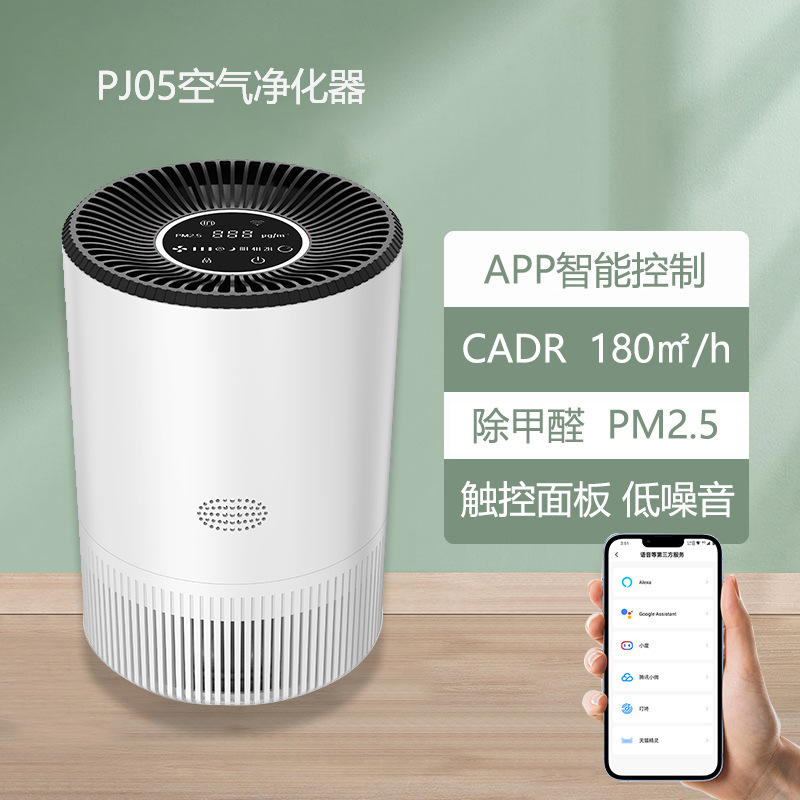 PJ05智能空气净化器手机wifi负离子除甲醛异味除PM2.5家用净化器