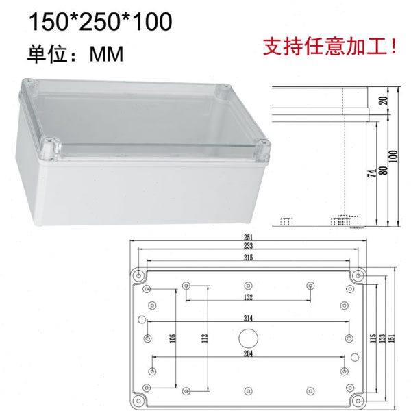 250*150*100户外防水接线盒透明盖室外电气控制盒AT-1525塑料外壳