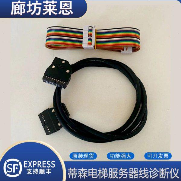 蒂森电梯服务器线诊断仪线服务器线 变频器连接线,五金/工具,其他机电五金,淘宝优惠券,粉丝福利购,淘宝优惠卷