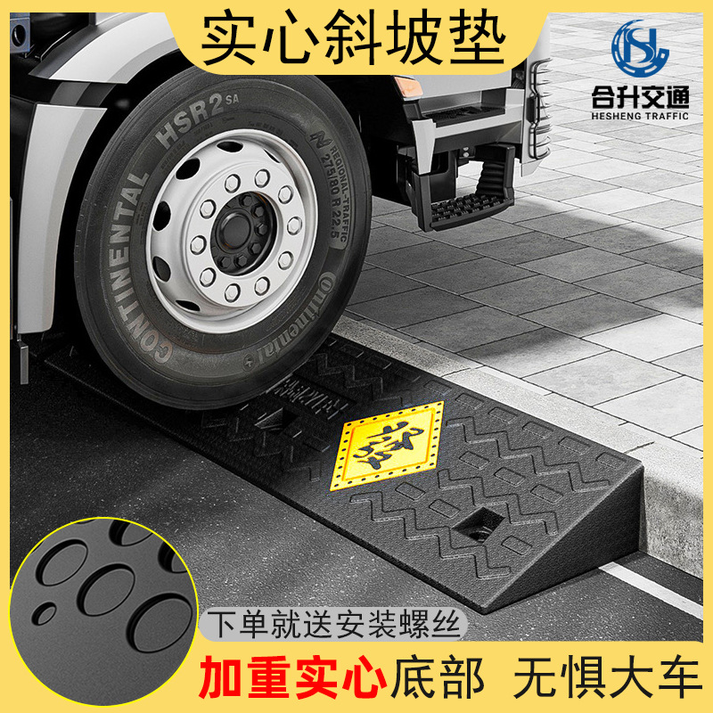 实心斜坡垫汽车台阶垫门槛垫马路牙子货车上坡垫三角垫橡塑路沿坡