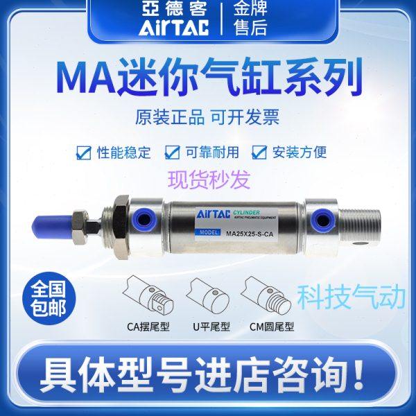 亚德客MIJ MID MIC MICJ MA MI16X10SU MI16X15SU MI16X20SU,五金/工具,气动工具配件,淘宝优惠券,粉丝福利购,淘宝优惠卷