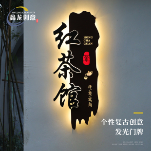 灯箱广告牌定制复古铁锈镂空门牌酒店民宿招牌个性 门头发光字做