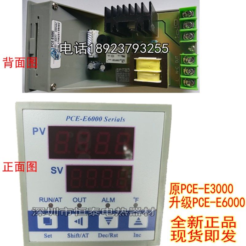 PCE-E6000温控器PID智能控温器恒温水浴锅温控表烤箱定时温控仪