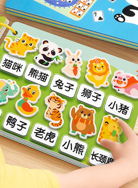 儿童认字安静撕撕幼儿启蒙早教3到6岁拼图宝宝认知卡片玩具识字书