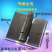 重型合页 车厢合页 铁铰链 货车合页 大铁门 铁合页 10mm加厚合页